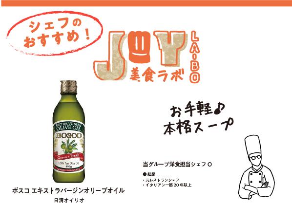 【QR25】16上お野菜たっぷりクラムチャウダーRGB