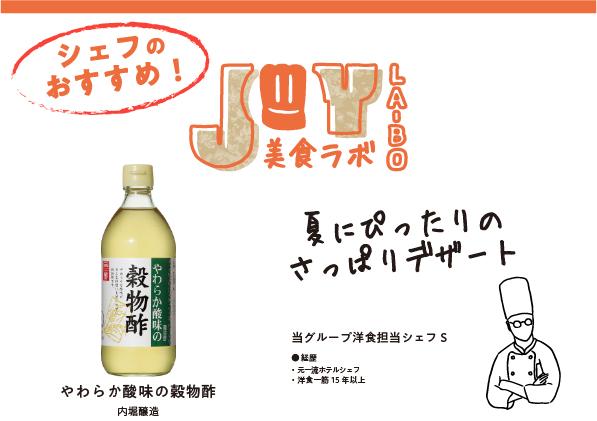 【QR27】23上バナナアイ酢RGB