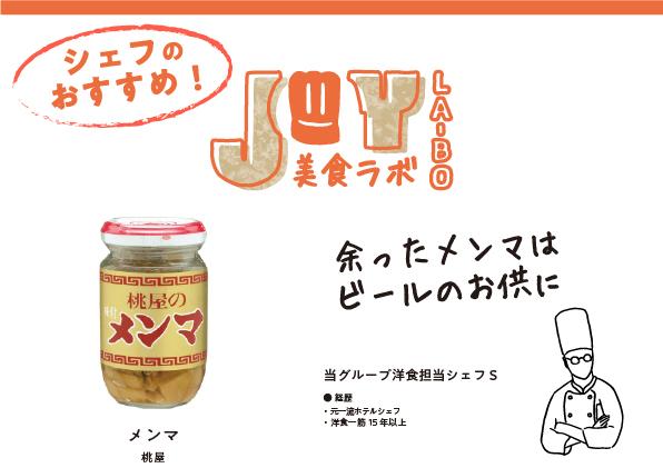 【QR30】26上モッツァメンマRGB