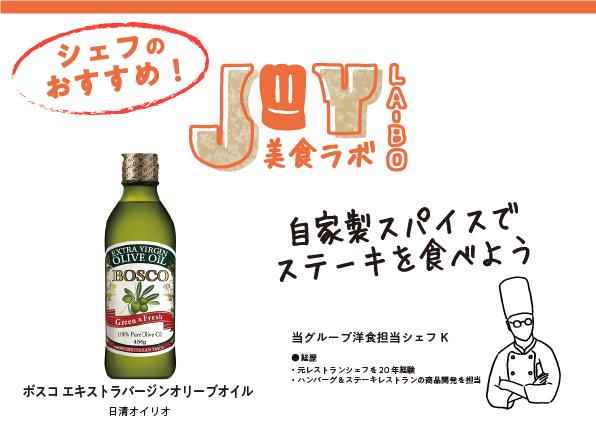 【QR43】137上青唐辛子のオリーブオイル漬けRGB