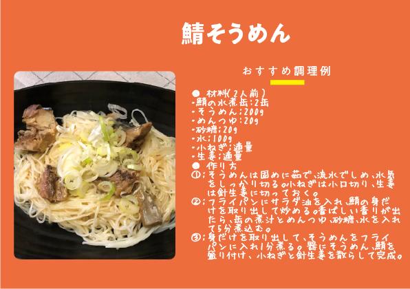 【QR44】151下鯖そうめんRGB