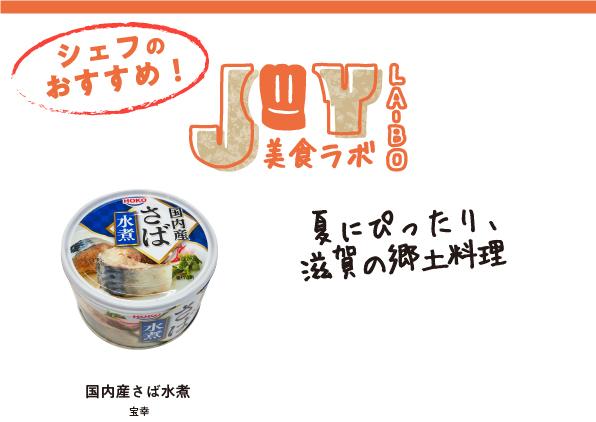 【QR44】151上鯖そうめんRGB