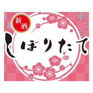 しぼりたてカバー