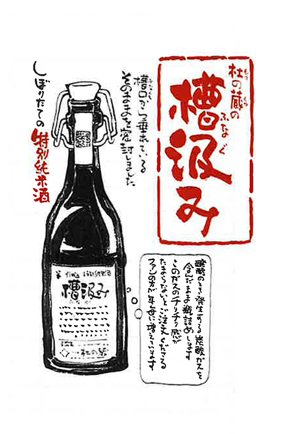 槽汲みチラシイラスト